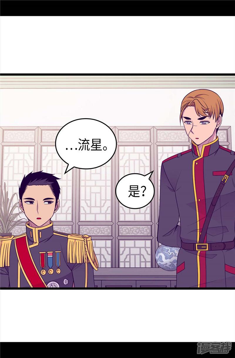 第399话让人羡慕的家伙-据说我是王的女儿？-Kim Rek-na|Bi Chu（第31张）