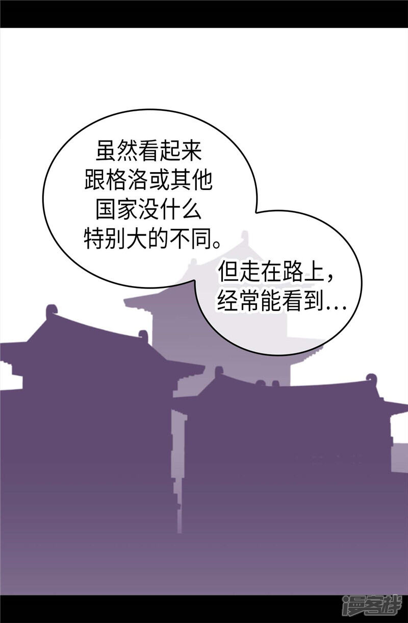 第403话难以启齿的疑问-据说我是王的女儿？-Kim Rek-na|Bi Chu（第16张）