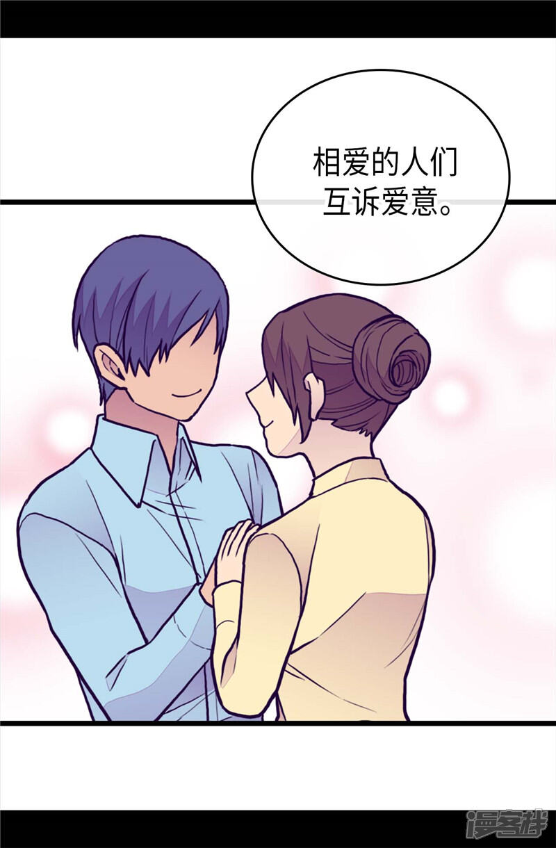 第403话难以启齿的疑问-据说我是王的女儿？-Kim Rek-na|Bi Chu（第17张）