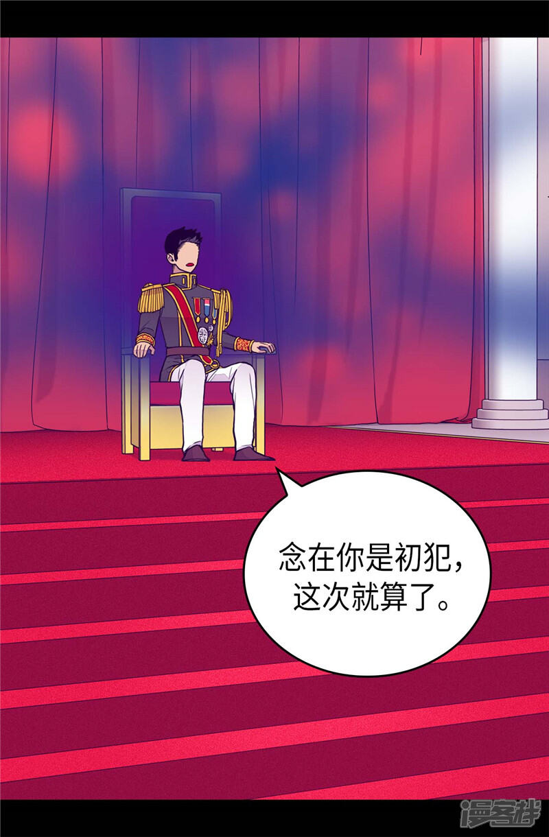 第405话外宿？！-据说我是王的女儿？-Kim Rek-na|Bi Chu（第16张）