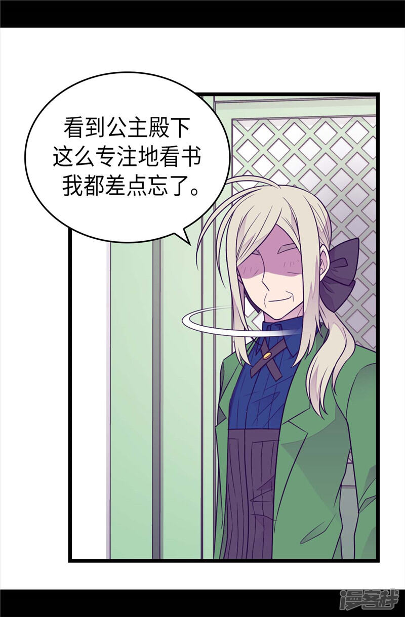 第400话不祥的预感-据说我是王的女儿？-Kim Rek-na|Bi Chu（第20张）