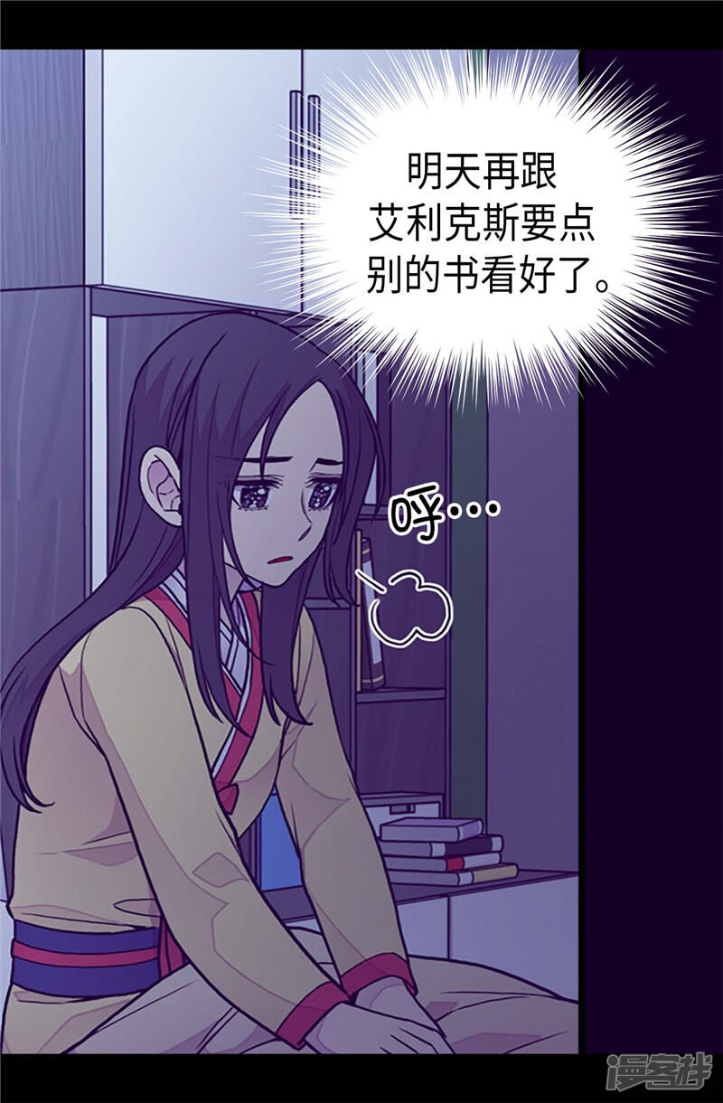 第402话过去16年的人生-据说我是王的女儿？-Kim Rek-na|Bi Chu（第22张）