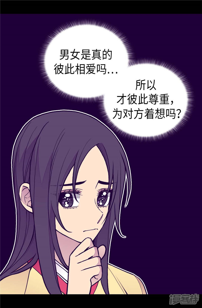 第403话难以启齿的疑问-据说我是王的女儿？-Kim Rek-na|Bi Chu（第19张）