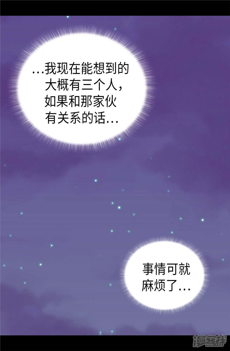 第401话镜中人-据说我是王的女儿？-Kim Rek-na|Bi Chu（第28张）
