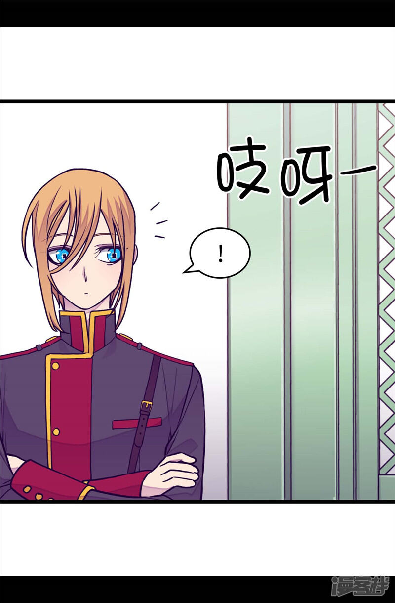 第402话过去16年的人生-据说我是王的女儿？-Kim Rek-na|Bi Chu（第24张）
