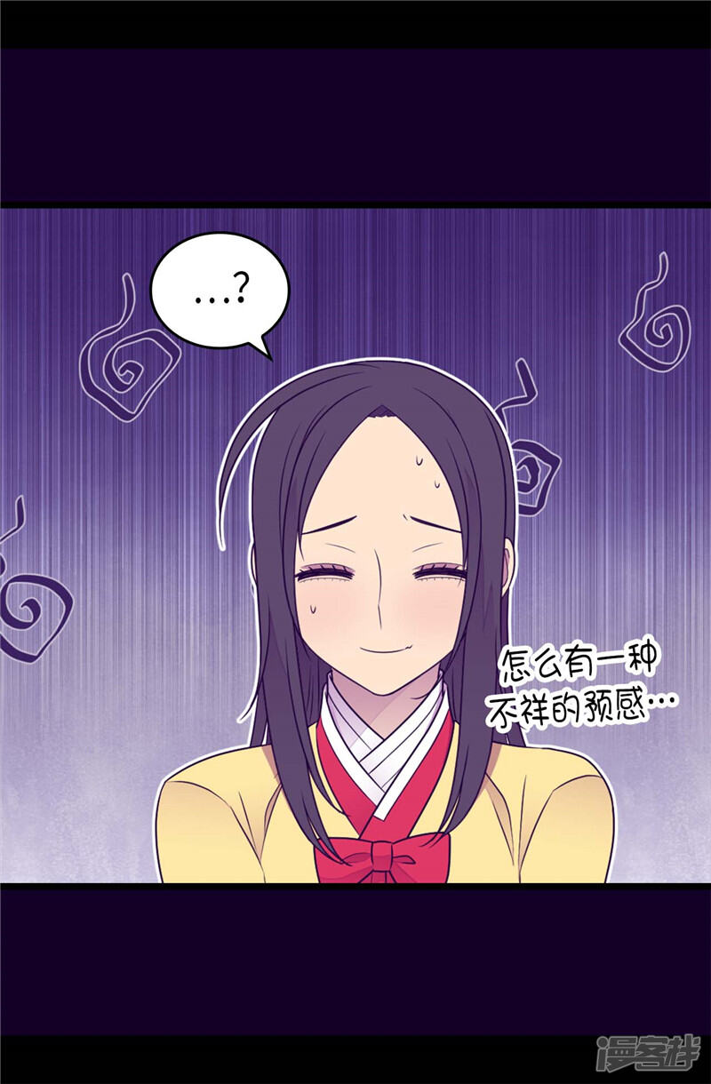 第400话不祥的预感-据说我是王的女儿？-Kim Rek-na|Bi Chu（第22张）