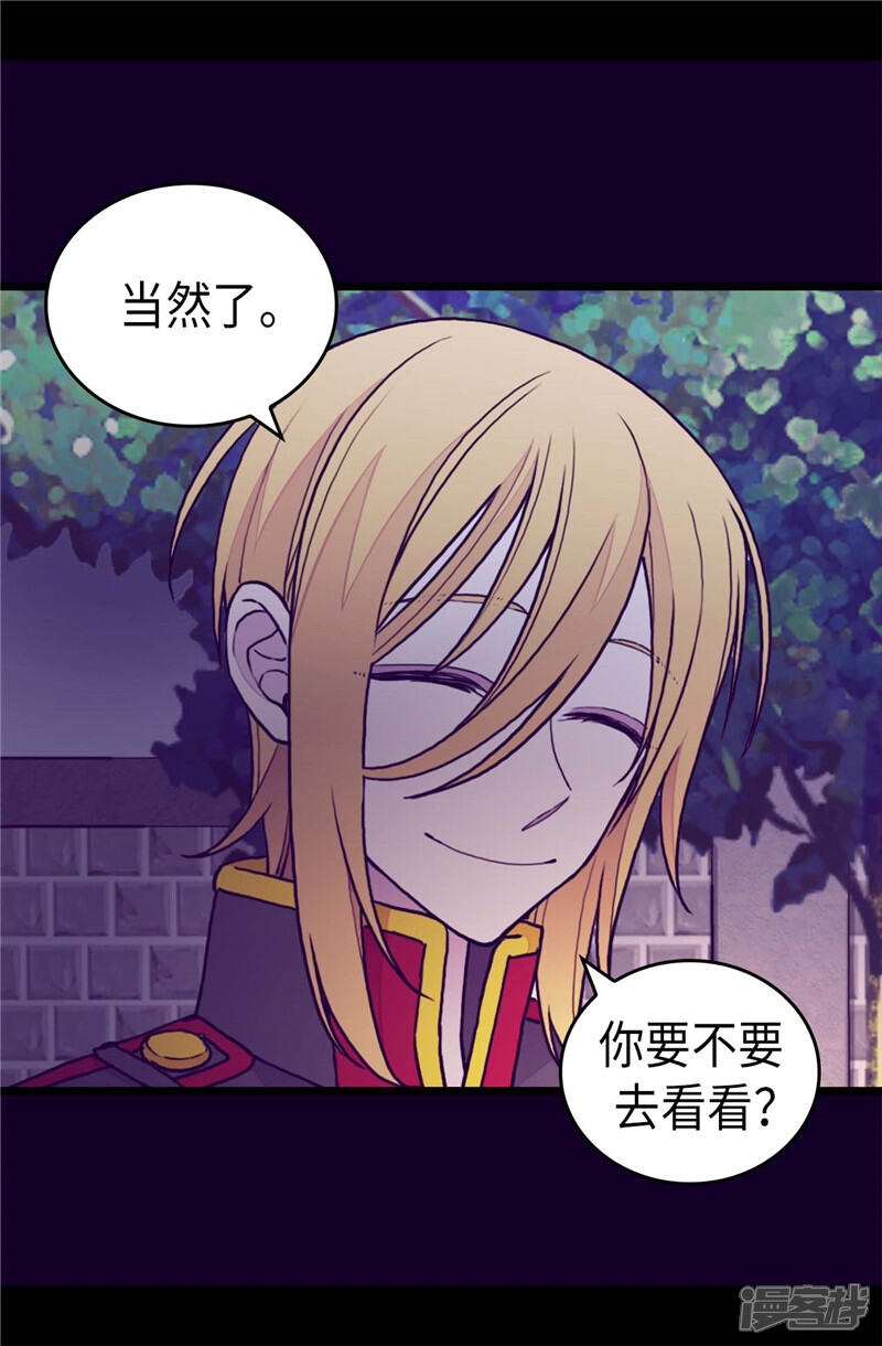 第403话难以启齿的疑问-据说我是王的女儿？-Kim Rek-na|Bi Chu（第20张）