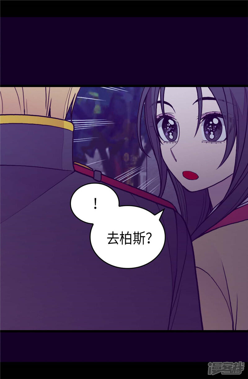 第403话难以启齿的疑问-据说我是王的女儿？-Kim Rek-na|Bi Chu（第21张）
