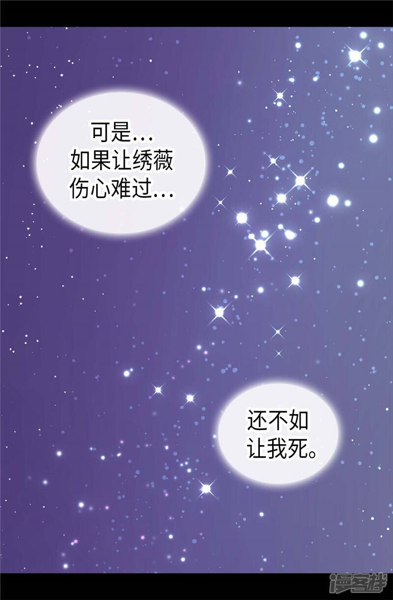 第401话镜中人-据说我是王的女儿？-Kim Rek-na|Bi Chu（第33张）