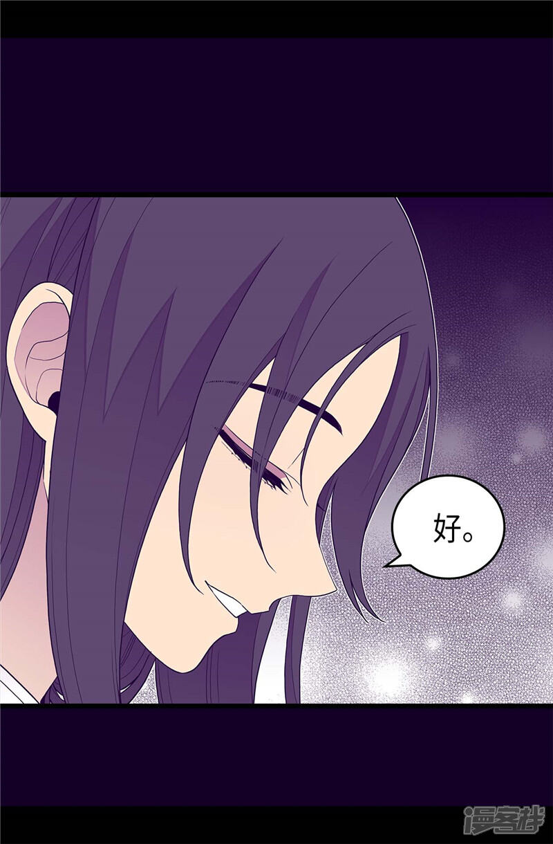 第403话难以启齿的疑问-据说我是王的女儿？-Kim Rek-na|Bi Chu（第25张）