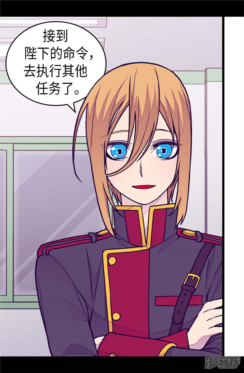 第402话过去16年的人生-据说我是王的女儿？-Kim Rek-na|Bi Chu（第27张）
