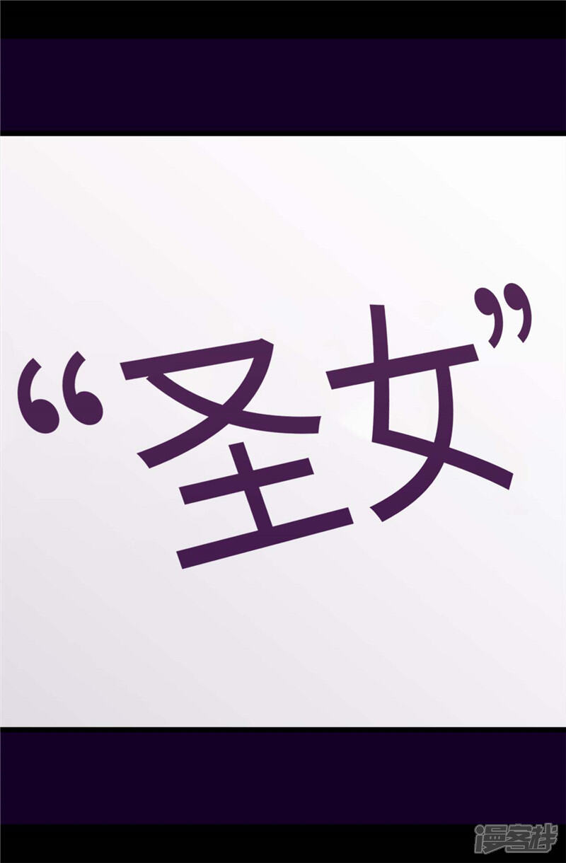 第401话镜中人-据说我是王的女儿？-Kim Rek-na|Bi Chu（第34张）