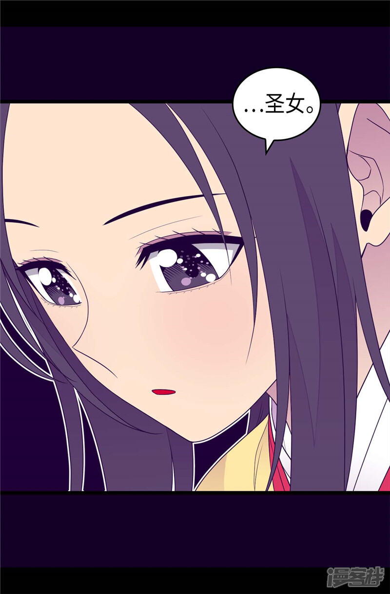 第401话镜中人-据说我是王的女儿？-Kim Rek-na|Bi Chu（第35张）