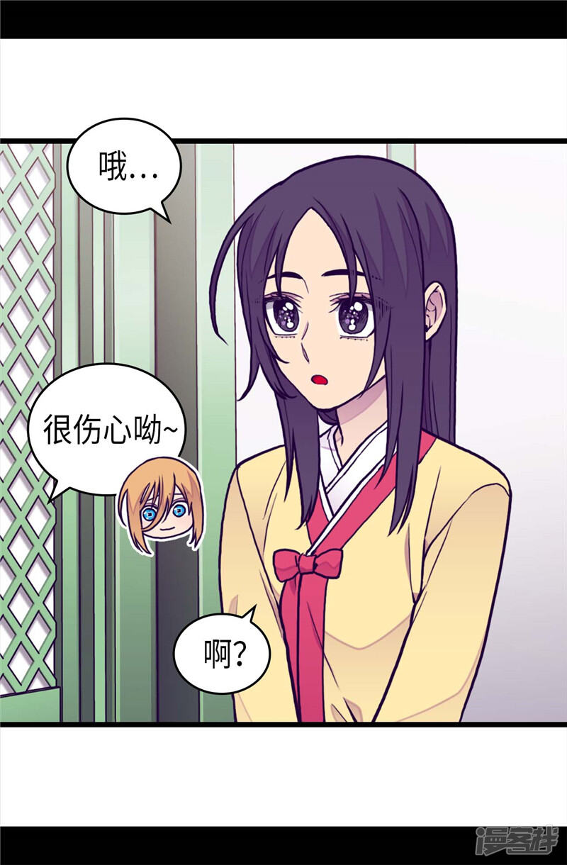 第402话过去16年的人生-据说我是王的女儿？-Kim Rek-na|Bi Chu（第28张）