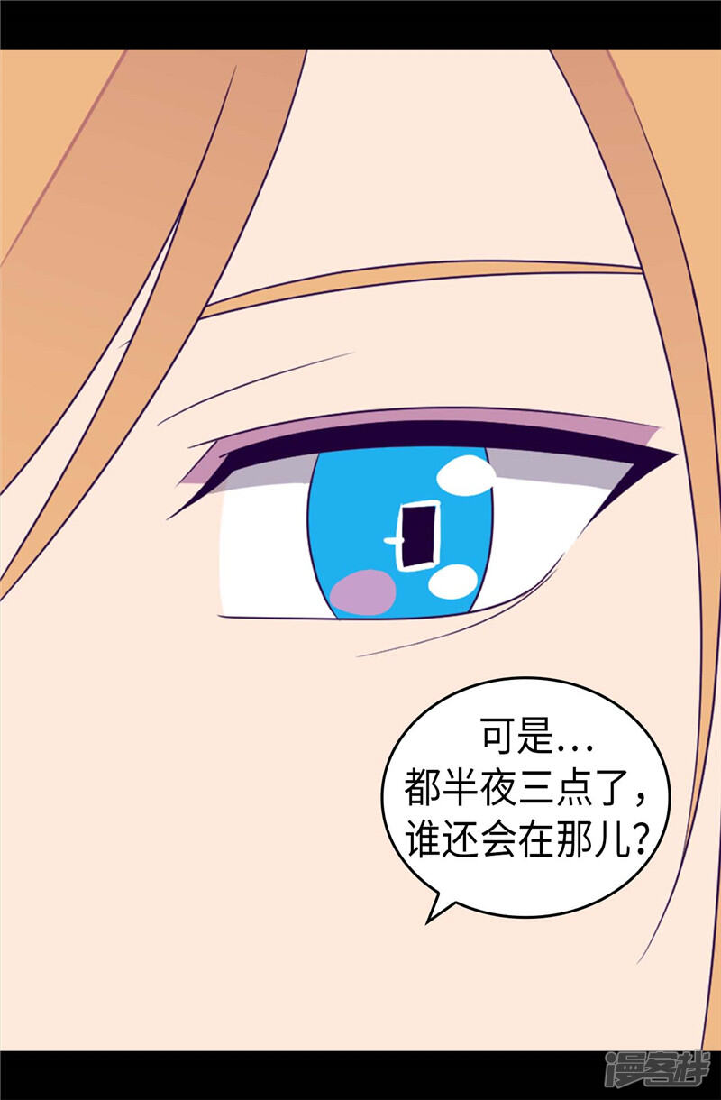 第400话不祥的预感-据说我是王的女儿？-Kim Rek-na|Bi Chu（第29张）