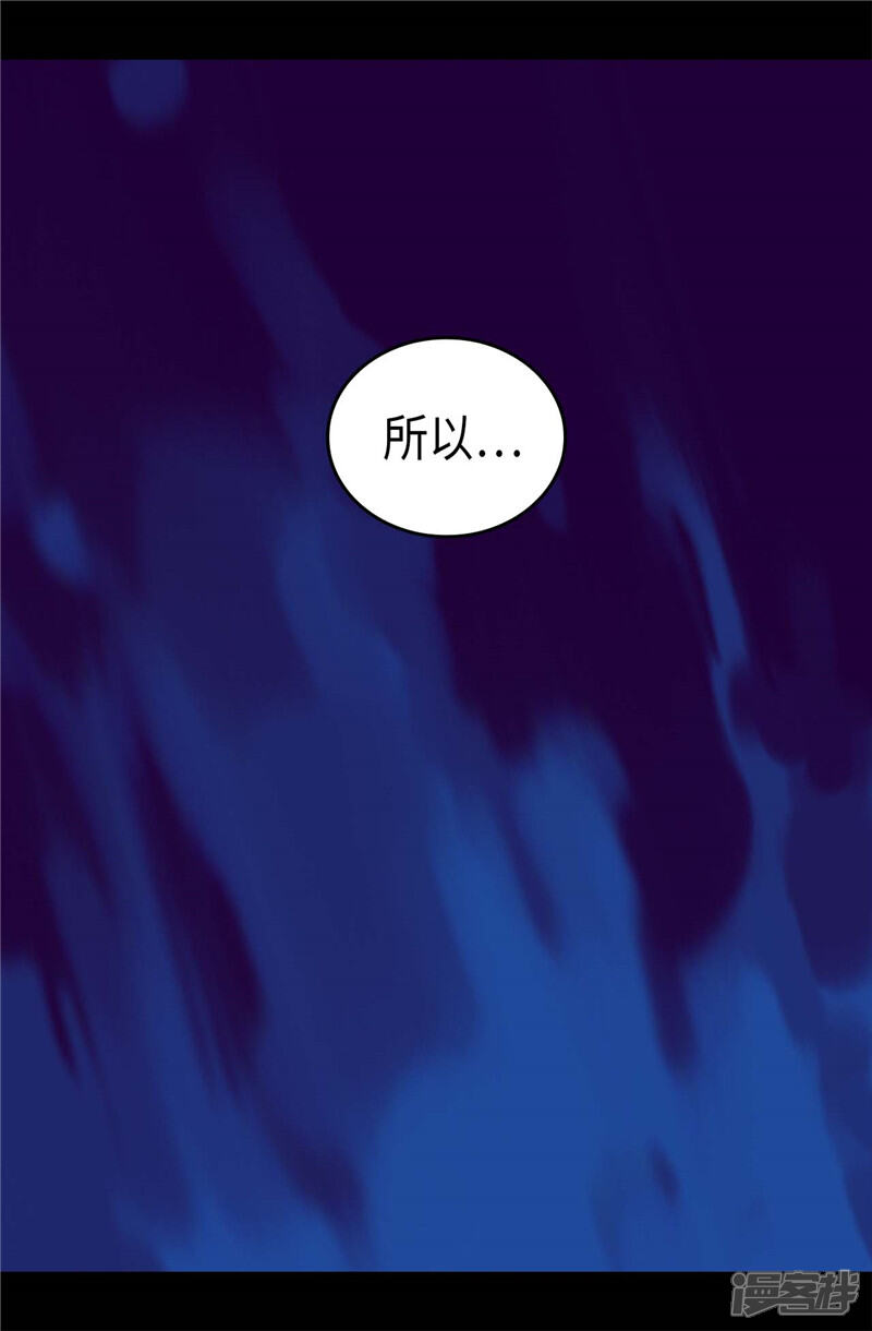 第403话难以启齿的疑问-据说我是王的女儿？-Kim Rek-na|Bi Chu（第28张）