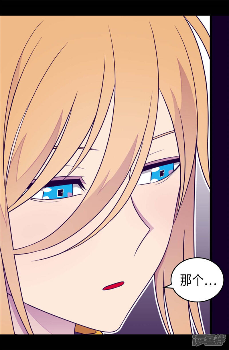 第406话就不是不在乎女人吗？-据说我是王的女儿？-Kim Rek-na|Bi Chu（第10张）