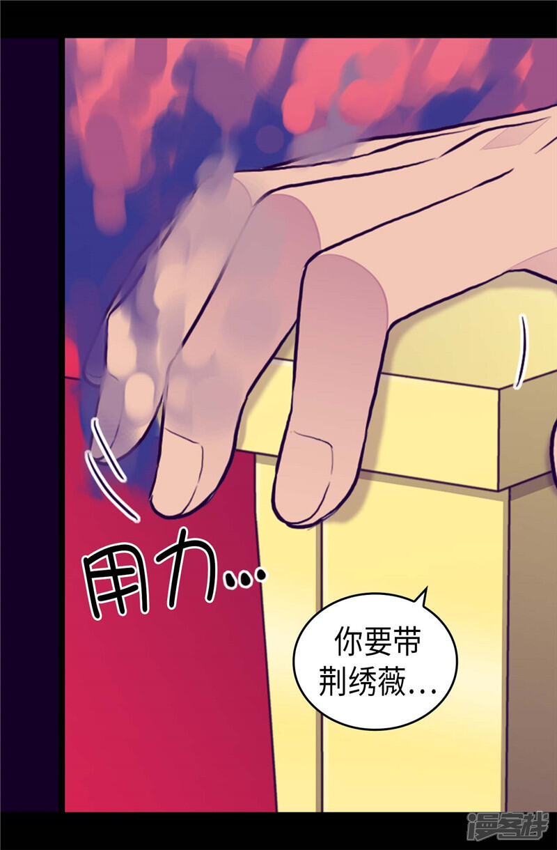 第403话难以启齿的疑问-据说我是王的女儿？-Kim Rek-na|Bi Chu（第29张）