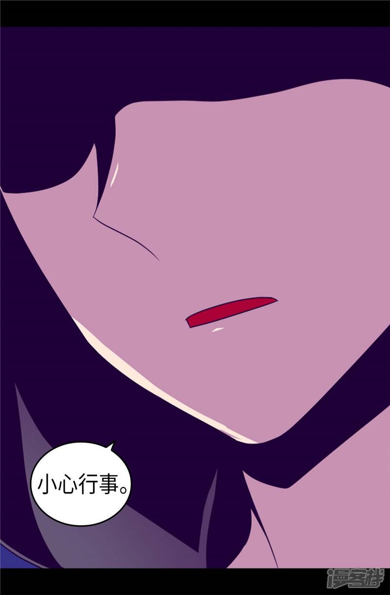 第407话艾利克斯的主意-据说我是王的女儿？-Kim Rek-na|Bi Chu（第4张）
