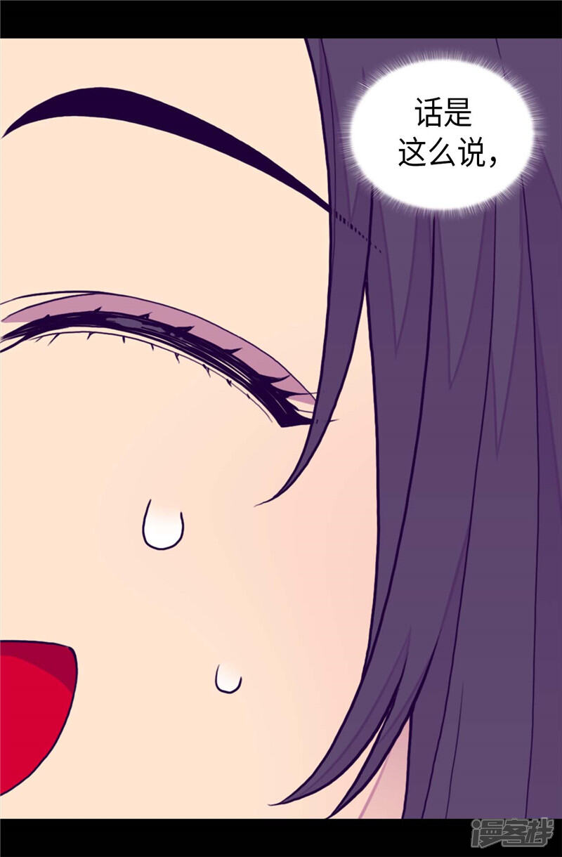 第402话过去16年的人生-据说我是王的女儿？-Kim Rek-na|Bi Chu（第31张）
