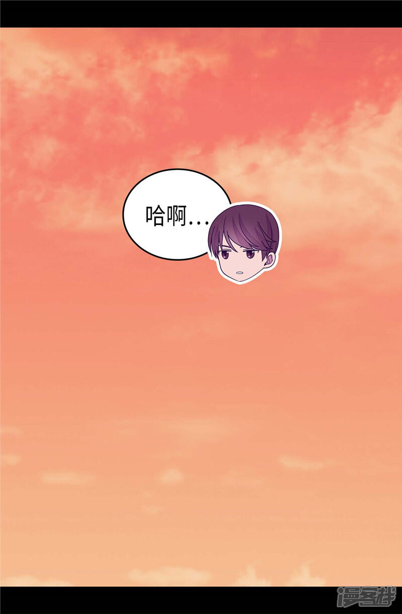 第407话艾利克斯的主意-据说我是王的女儿？-Kim Rek-na|Bi Chu（第6张）