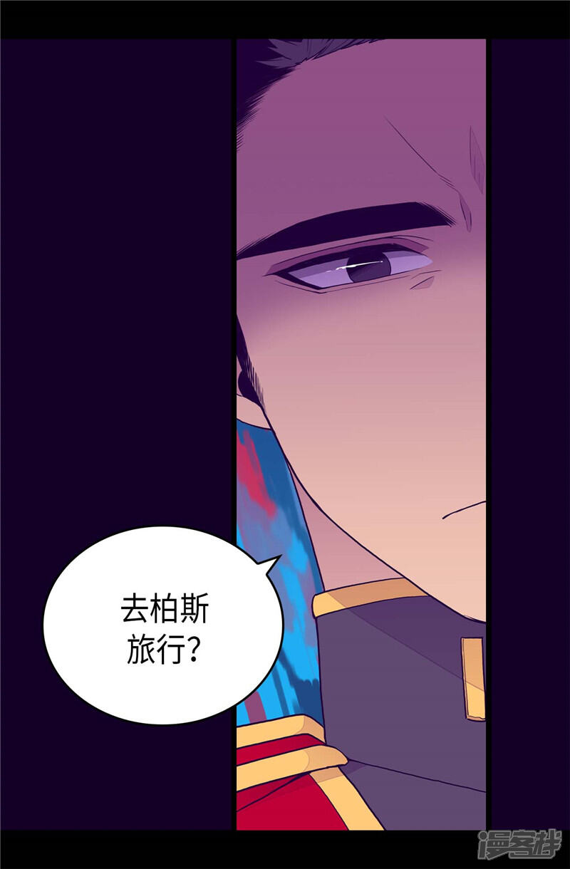 第403话难以启齿的疑问-据说我是王的女儿？-Kim Rek-na|Bi Chu（第31张）