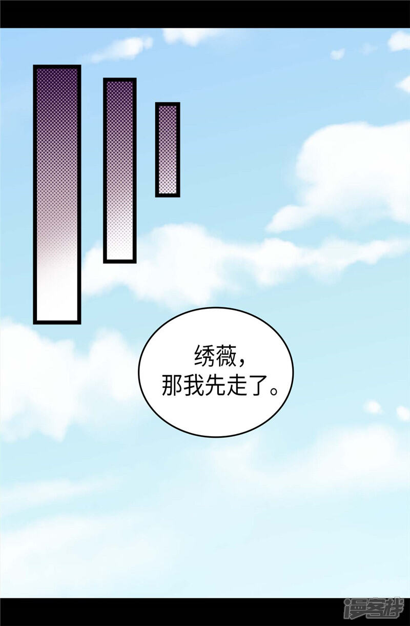 第406话就不是不在乎女人吗？-据说我是王的女儿？-Kim Rek-na|Bi Chu（第13张）