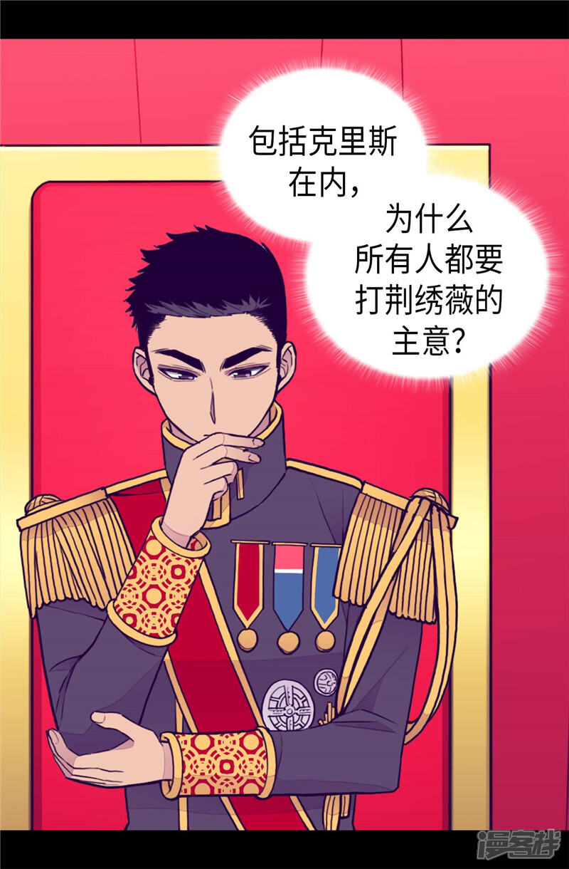 第405话外宿？！-据说我是王的女儿？-Kim Rek-na|Bi Chu（第26张）