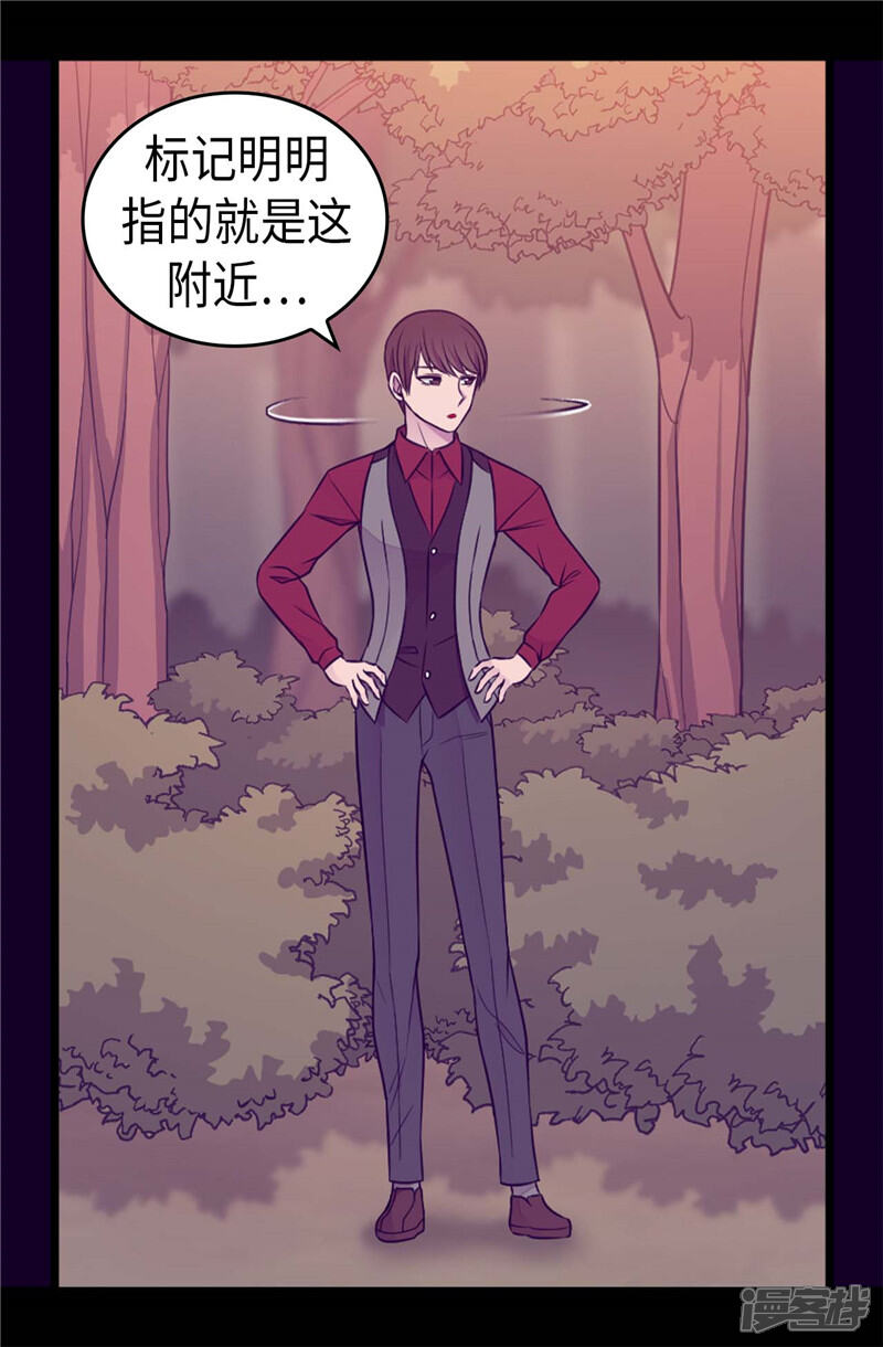 第407话艾利克斯的主意-据说我是王的女儿？-Kim Rek-na|Bi Chu（第8张）