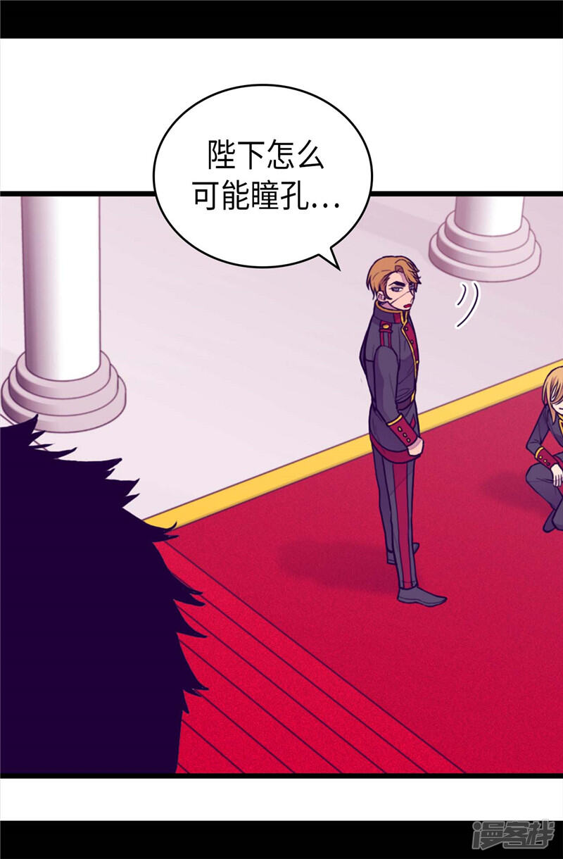 第404话可恶的小偷-据说我是王的女儿？-Kim Rek-na|Bi Chu（第24张）