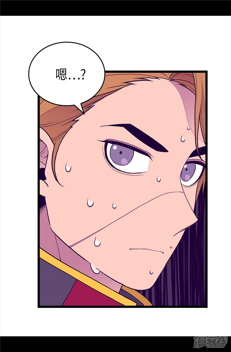 第404话可恶的小偷-据说我是王的女儿？-Kim Rek-na|Bi Chu（第25张）