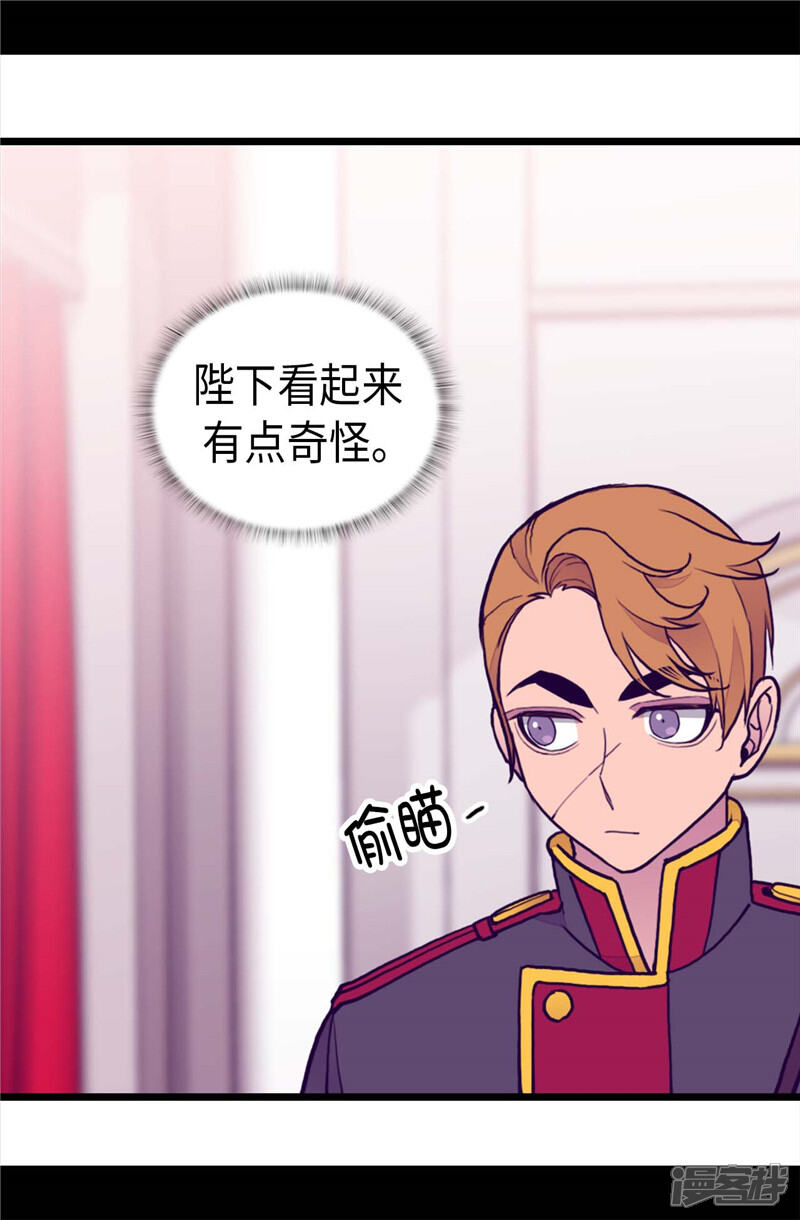 第405话外宿？！-据说我是王的女儿？-Kim Rek-na|Bi Chu（第28张）