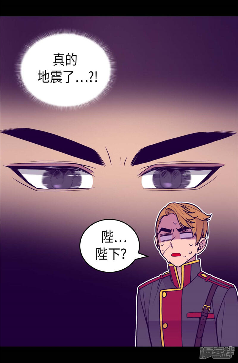 第404话可恶的小偷-据说我是王的女儿？-Kim Rek-na|Bi Chu（第26张）