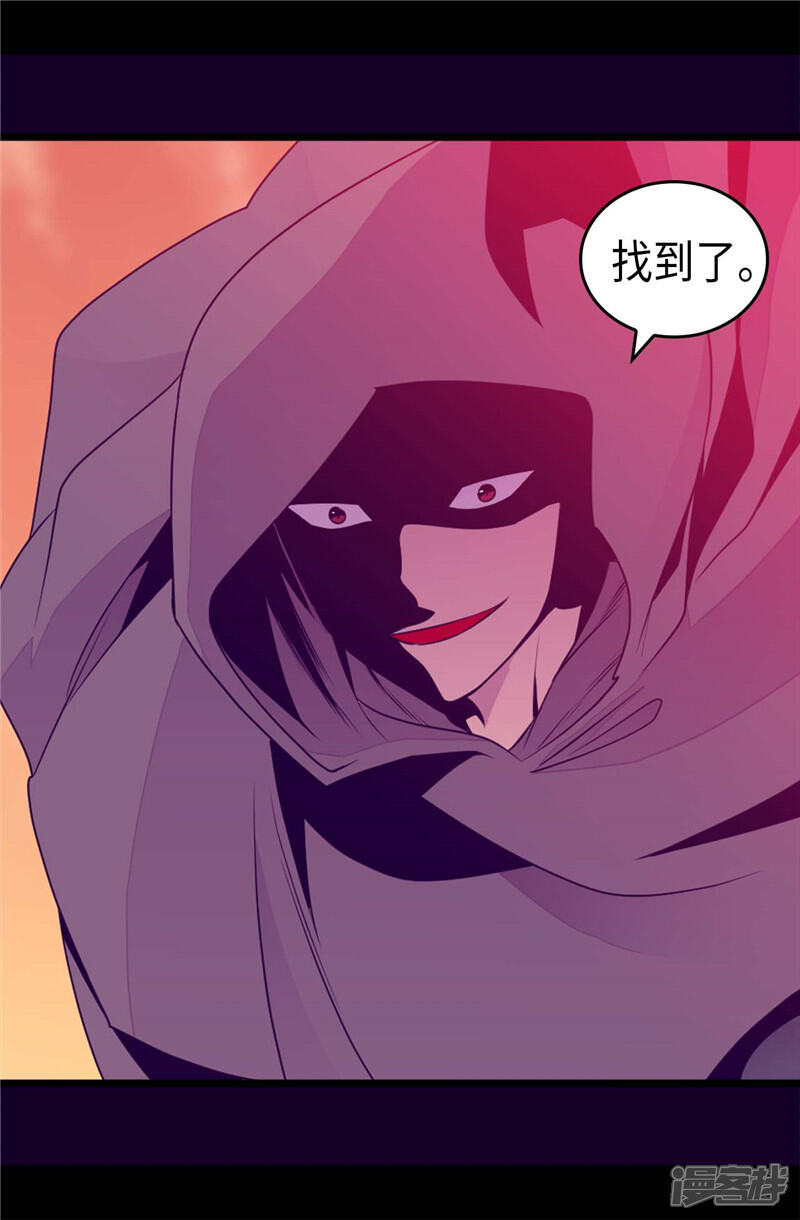 第407话艾利克斯的主意-据说我是王的女儿？-Kim Rek-na|Bi Chu（第11张）