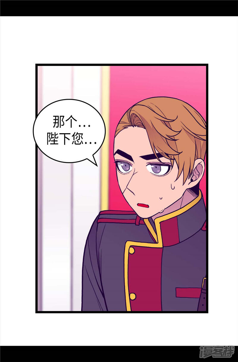 第404话可恶的小偷-据说我是王的女儿？-Kim Rek-na|Bi Chu（第27张）