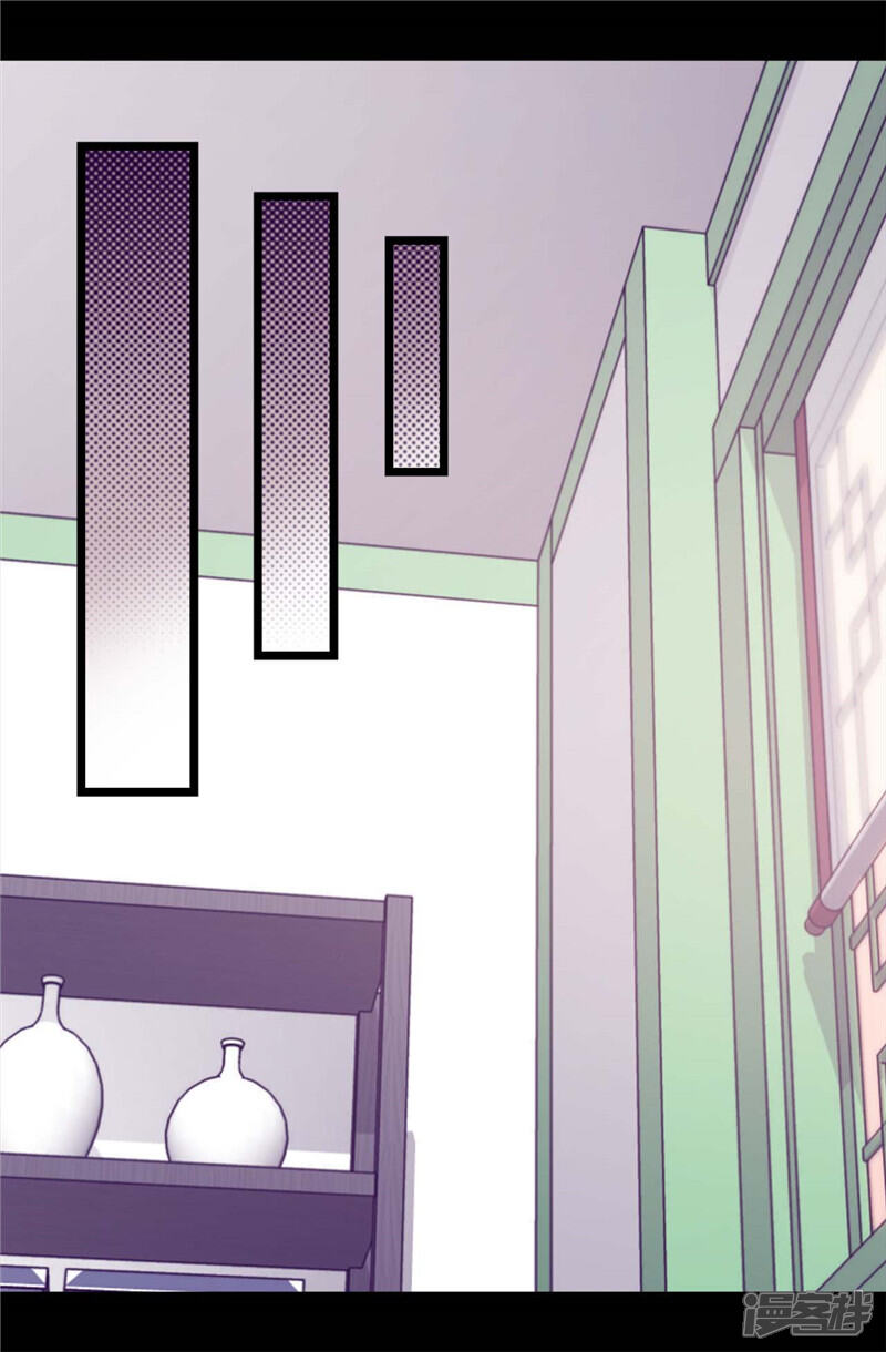 第407话艾利克斯的主意-据说我是王的女儿？-Kim Rek-na|Bi Chu（第14张）