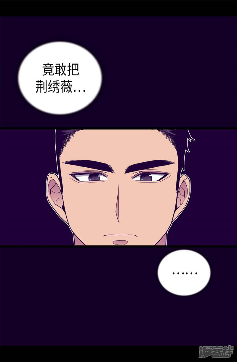 第404话可恶的小偷-据说我是王的女儿？-Kim Rek-na|Bi Chu（第37张）