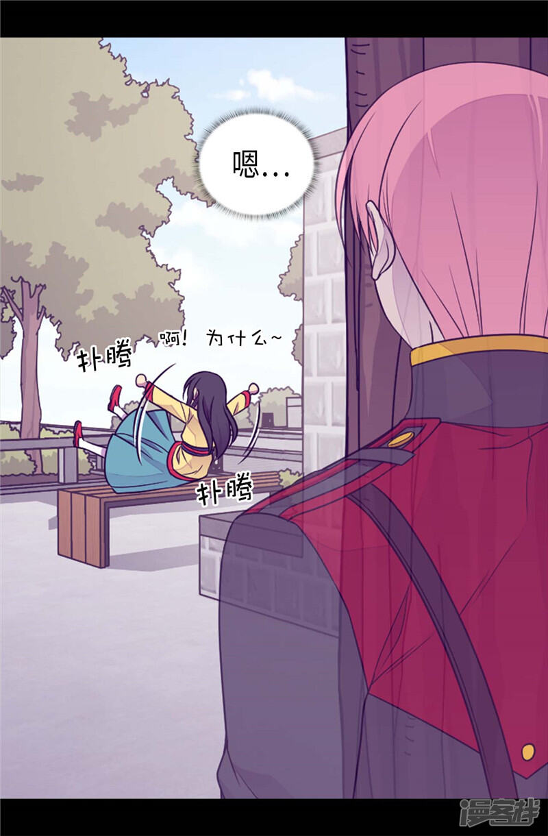 第406话就不是不在乎女人吗？-据说我是王的女儿？-Kim Rek-na|Bi Chu（第25张）