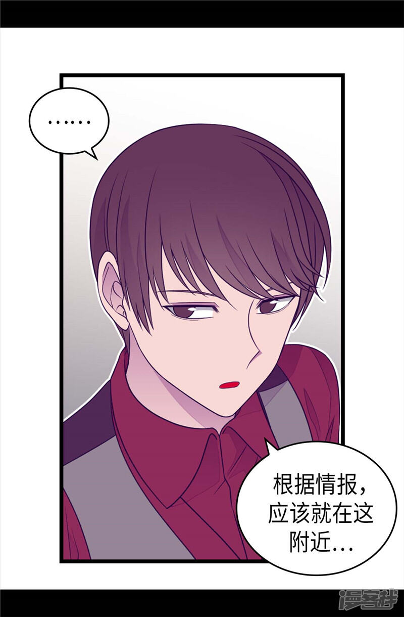 第406话就不是不在乎女人吗？-据说我是王的女儿？-Kim Rek-na|Bi Chu（第30张）