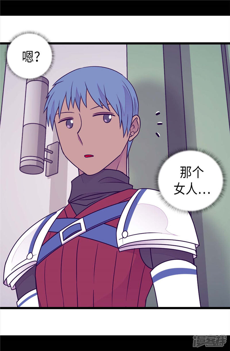 第407话艾利克斯的主意-据说我是王的女儿？-Kim Rek-na|Bi Chu（第25张）