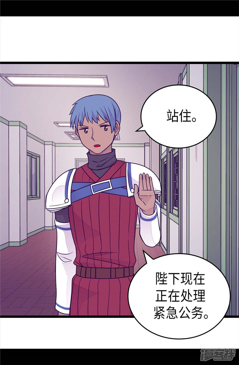 第407话艾利克斯的主意-据说我是王的女儿？-Kim Rek-na|Bi Chu（第27张）