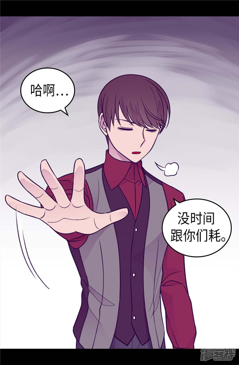 第406话就不是不在乎女人吗？-据说我是王的女儿？-Kim Rek-na|Bi Chu（第36张）