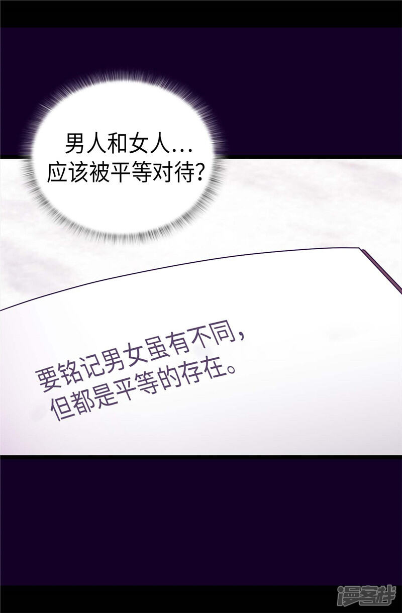 第397话女人独有的能力-据说我是王的女儿？-Kim Rek-na|Bi Chu（第32张）