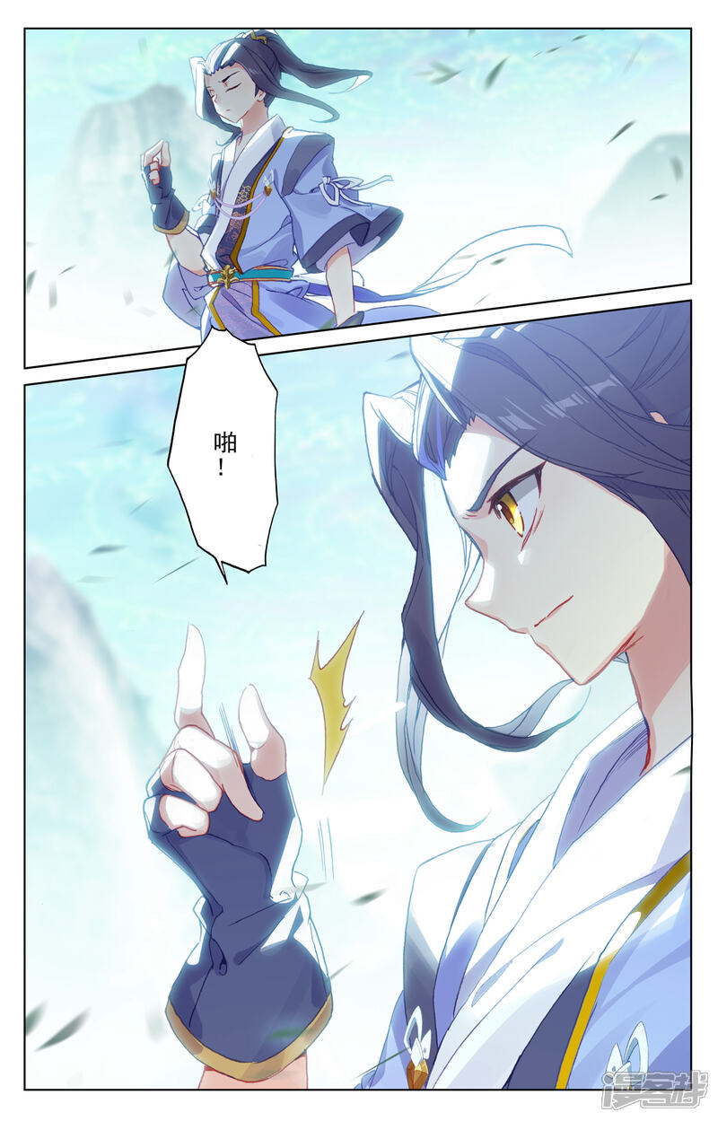 【元尊】漫画-（第149话下 麻烦上门）章节漫画下拉式图片-第7张图片