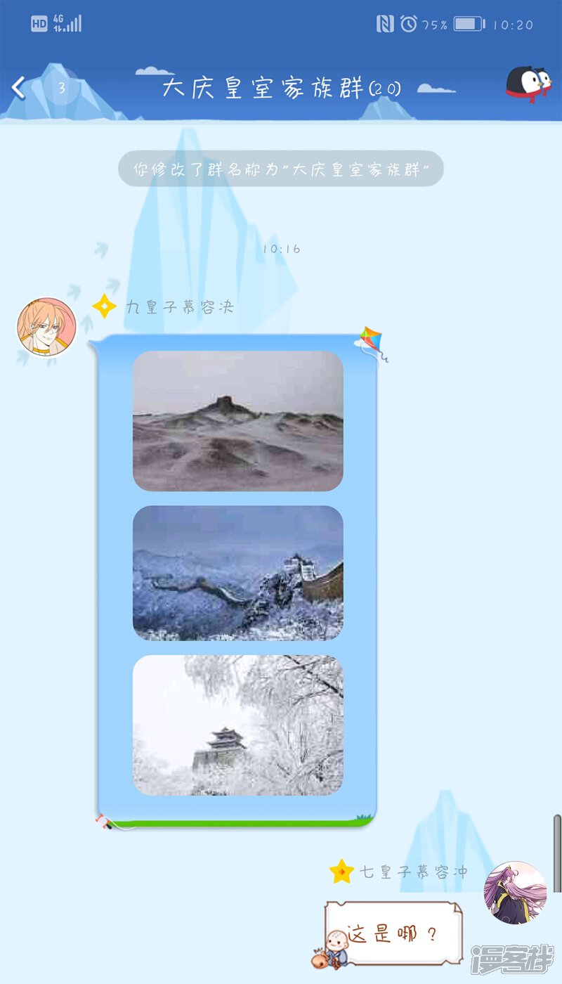 【陛下！热点蹭不蹭】漫画-（小剧场2）章节漫画下拉式图片-第1张图片