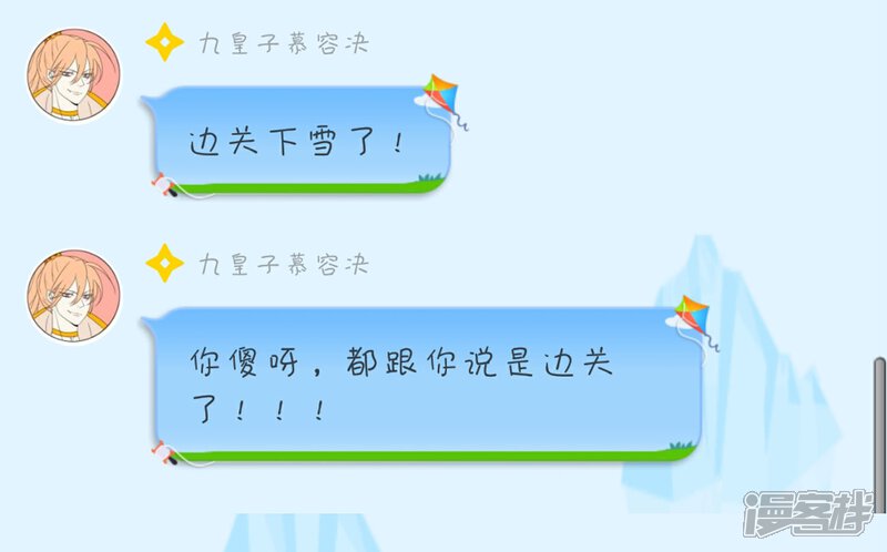 【陛下！热点蹭不蹭】漫画-（小剧场2）章节漫画下拉式图片-第2张图片