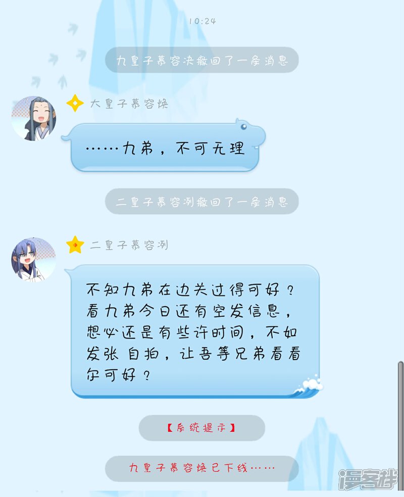 【陛下！热点蹭不蹭】漫画-（小剧场2）章节漫画下拉式图片-第3张图片