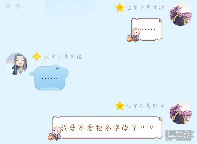 【陛下！热点蹭不蹭】漫画-（小剧场2）章节漫画下拉式图片-第4张图片