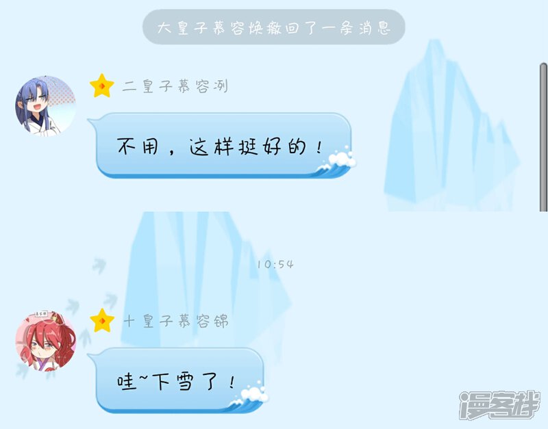 【陛下！热点蹭不蹭】漫画-（小剧场2）章节漫画下拉式图片-第5张图片