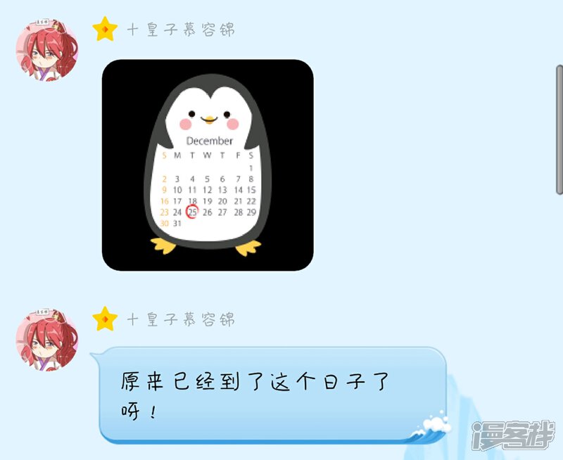 【陛下！热点蹭不蹭】漫画-（小剧场2）章节漫画下拉式图片-第6张图片